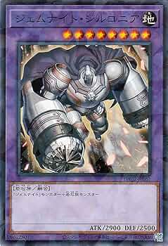 遊戯王 ジェム融合系 遊戯】ジェムナイト・プリズムオーラ【ノーマル/融合】遊戯王OCG